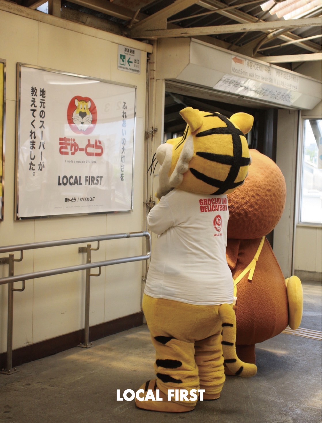 ぎゅーとら × KNOCK OUT LOCAL FIRST - KNOCK OUT 247 ぎゅーとら × KNOCK OUT LOCAL FIRST - KNOCK OUT 247