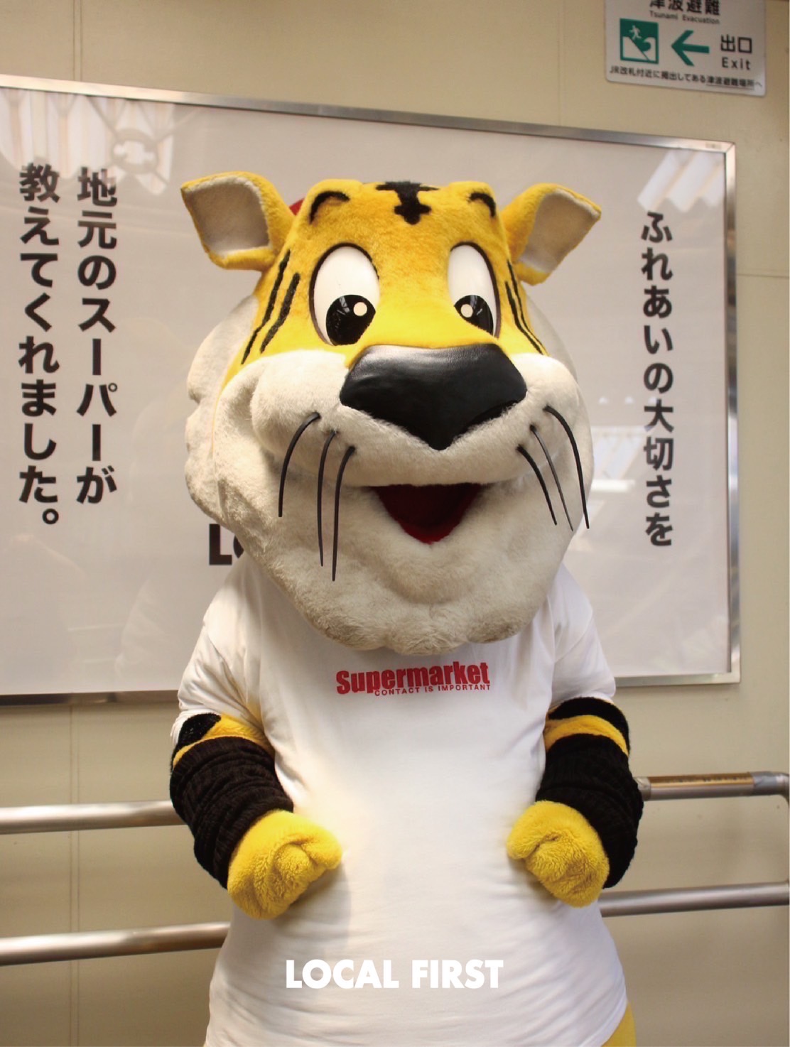 ぎゅーとら × KNOCK OUT LOCAL FIRST - KNOCK OUT 247 ぎゅーとら × KNOCK OUT LOCAL FIRST - KNOCK OUT 247