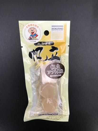 帆立ソフト貝柱30g - 常呂漁業協同組合 直売店 帆立ソフト貝柱30g - 常呂漁業協同組合 直売店