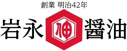 岩永醤油