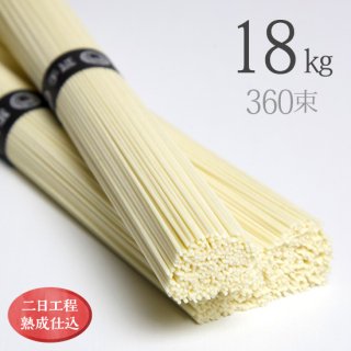 極寒製　手延素麺　細口（360束）