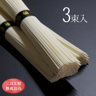 小豆島手延素麺 極-KIWAMI- 3束入