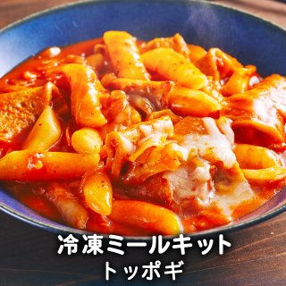 トッポギ ミールセット 冷凍2人前 レシピ付き 【送料無料】