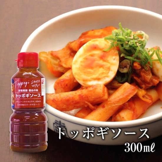 トッポギソース 300g 李朝園公式オンラインショップ キムチ 韓国惣菜 ミールキットの販売 トッポギソース 300g 李朝園公式オンラインショップ キムチ 韓国惣菜 ミールキットの販売
