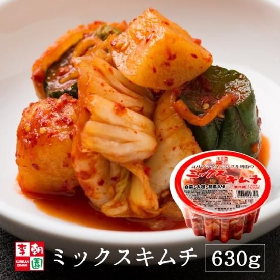 キムチミックス 630g 国産 白菜 大根 胡瓜 - 李朝園公式オンライン