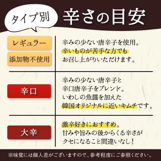 白菜キムチ 株漬け 国産 500g 大辛タイプ - 李朝園公式 白菜キムチ 株漬け 国産 500g 大辛タイプ - 李朝園公式