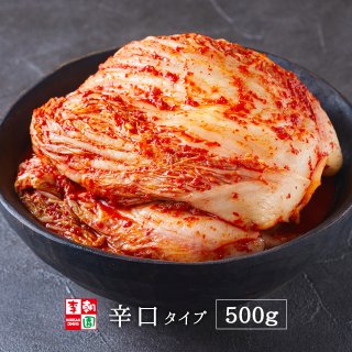 白菜キムチ 株漬け 国産 500g 辛口タイプ 大辛