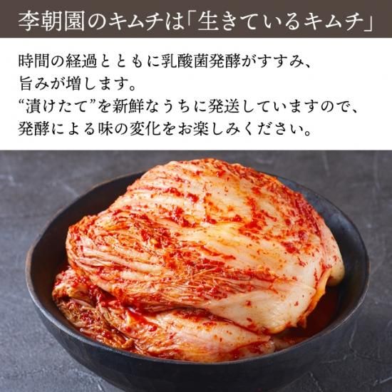 白菜キムチ 株漬け 国産 1kg レギュラータイプ - 李朝園公式