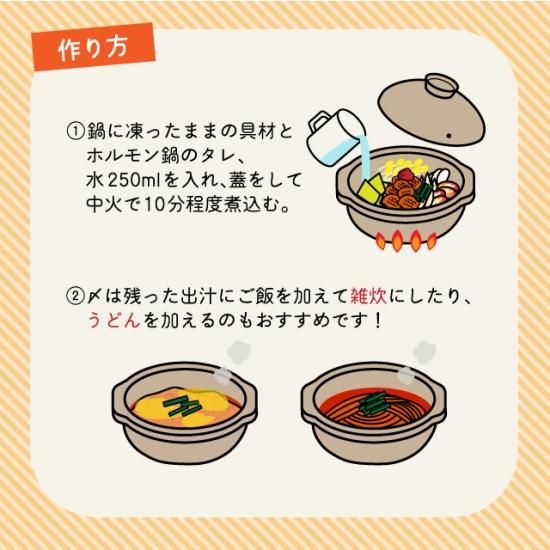 ホルモン鍋 ミールセット 冷凍3 4人前 レシピ付き ホルモン鍋 ミールセット 冷凍3 4人前 レシピ付き