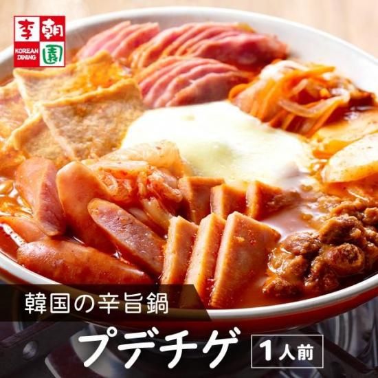 kkリクエスト商品＆シャンソニエシリーズ2品パウチ12袋付き プデチゲ 冷凍ミールキット 1人前 - 李朝園公式オンラインショップ