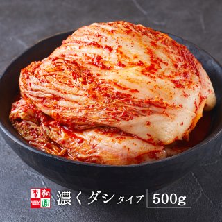 白菜キムチ 株漬け 国産 500g 濃くダシタイプ