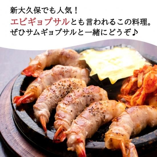 海老ロールサムギョプサル 10個入り - 李朝園公式オンラインショップ