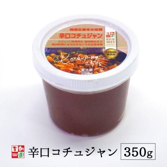 辛口コチュジャン 350g - 李朝園公式オンラインショップ｜キムチ・韓国