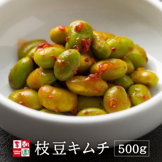 枝豆キムチ 500g - 李朝園公式オンラインショップ｜キムチ・韓国惣菜