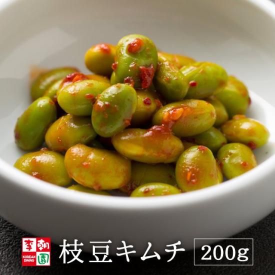 枝豆キムチ 200g - 李朝園公式オンラインショップ｜キムチ・韓国惣菜
