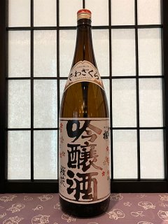 出羽桜桜花吟醸　1.8L