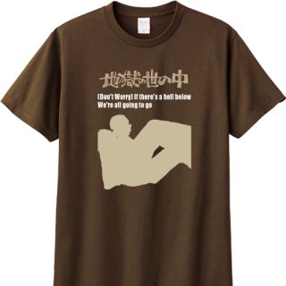 Curtis Mayfield (Don't Worry) If There's A Hell Bellow Title T Shirts / 4 colors