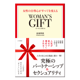 ܡWOMANS GIFT