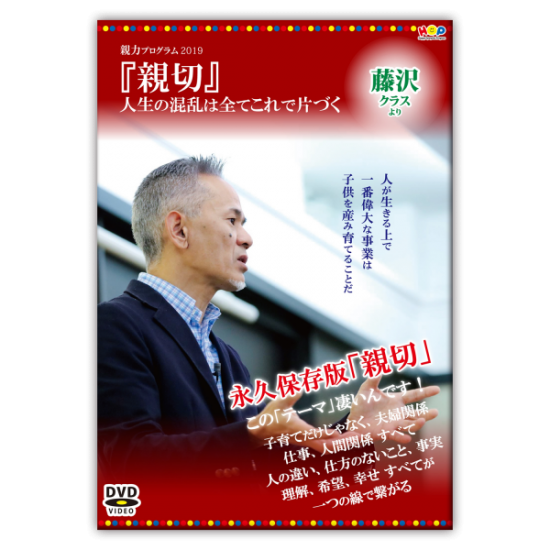 金城幸政 親力プログラム中級・応用編DVD 1-12