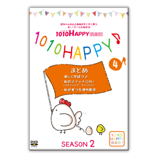 DVD 1010HAPPY2 04.ޤȤ