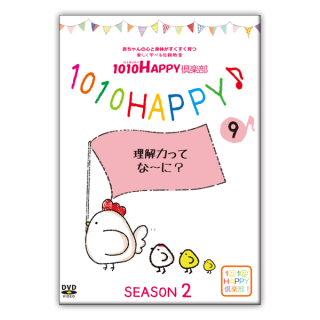 DVD 1010HAPPY2 09.ϤäƤʡˡ