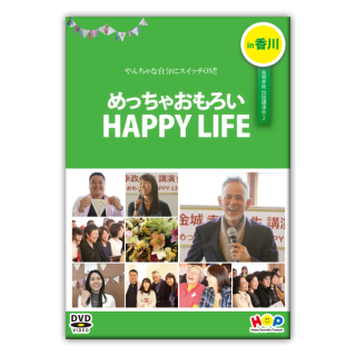 DVD ͹ĥ֤ä㤪 HAPPY LIFEin