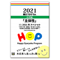 DVD 2021ּ 13.2021ǯڥ ֻҰƤ̳ԡסְ˴Ťסȿȼη δסʥʤκ餳