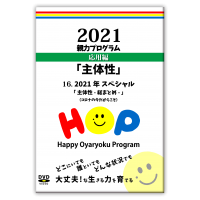 DVD 2021ּ 16.2021ǯڥ ּ -ޤȤ-סʥʤκ餳