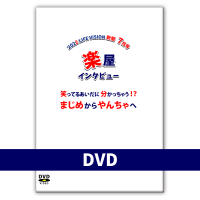 DVD L.Vʹ 22.07 ڲ󥿥ӥ塼 ֤ޤᤫء