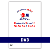 DVD L.Vʹ 22.09 ڲ󥿥ӥ塼 ֤Τ