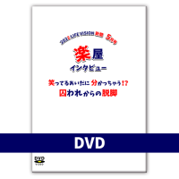 DVD L.Vʹ 22.05 ڲ󥿥ӥ塼 ּ줫æӡ