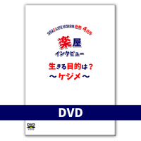 DVD L.Vʹ 22.04 ڲ󥿥ӥ塼 Ūϡ--