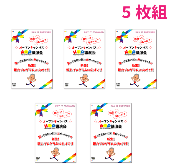 親力プログラム DVD-