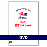 DVD L.Vʹ 22.02 ڲ󥿥ӥ塼 2022 եڥ