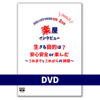 DVD L.Vʹ 22.02 Part.2 ڲ󥿥ӥ塼 Ūϡ ¿orڤ -ޤǤ 줫ζ-