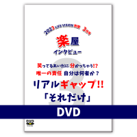 DVD L.Vʹ 23.03 ڲ󥿥ӥ塼ͣǤ ʬϲԤ ꥢ륮å!! 