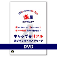 DVD L.Vʹ 23.04 ڲ󥿥ӥ塼  ͣǤ ʬϲԤ åפꥢ Ф줷ԤؤΥå