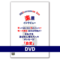 DVD L.Vʹ 23.05 ڲ󥿥ӥ塼  ͣǤ ʬϲԤ ǤФ줷ԤؤΥåؼ١