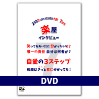 DVD L.Vʹ 23.07 ڲ󥿥ӥ塼  ͣǤ ʬϲԤ 3ƥåסؤϤäȷˤäƤ롪