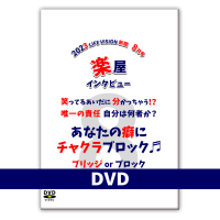 DVD L.Vʹ 23.08 ڲ󥿥ӥ塼  ͣǤ ʬϲԤ ʤʤ 㥯֥å ֥å or ֥å