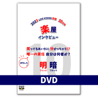 DVD L.Vʹ 23.10 ڲ󥿥ӥ塼֤⤷ ͣǤ ʬϲԤ  š֥å ֥å