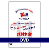 DVD L.Vʹ 23.11 ڲ󥿥ӥ塼֤⤷ ͣǤ ʬϲԤ ̤