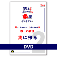 DVD L.Vʹ 24.02 ڲ󥿥ӥ塼ֲ˵