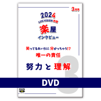 DVD L.Vʹ 24.03 ڲ󥿥ӥ塼  