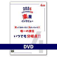 DVD L.Vʹ 24.04 ڲ󥿥ӥ塼֤ĤǤʬ!!