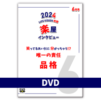 DVD L.Vʹ 24.06 ڲ󥿥ӥ塼ʳʡ