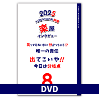 DVD L.Vʹ 25.08 ڲ󥿥ӥ塼ֽФƤ!! ʬ