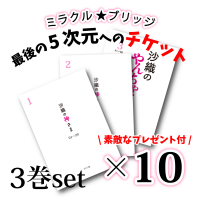 <img class='new_mark_img1' src='https://img.shop-pro.jp/img/new/icons1.gif' style='border:none;display:inline;margin:0px;padding:0px;width:auto;' />ܡۡߥ饯֥å οޡ123 10 +1Ĥޤդ