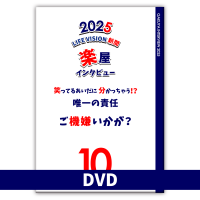 <img class='new_mark_img1' src='https://img.shop-pro.jp/img/new/icons1.gif' style='border:none;display:inline;margin:0px;padding:0px;width:auto;' />DVD L.Vʹ 25.10 ڲ󥿥ӥ塼֤