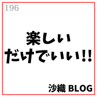 <img class='new_mark_img1' src='https://img.shop-pro.jp/img/new/icons1.gif' style='border:none;display:inline;margin:0px;padding:0px;width:auto;' />196.ڤ Ǥ!!